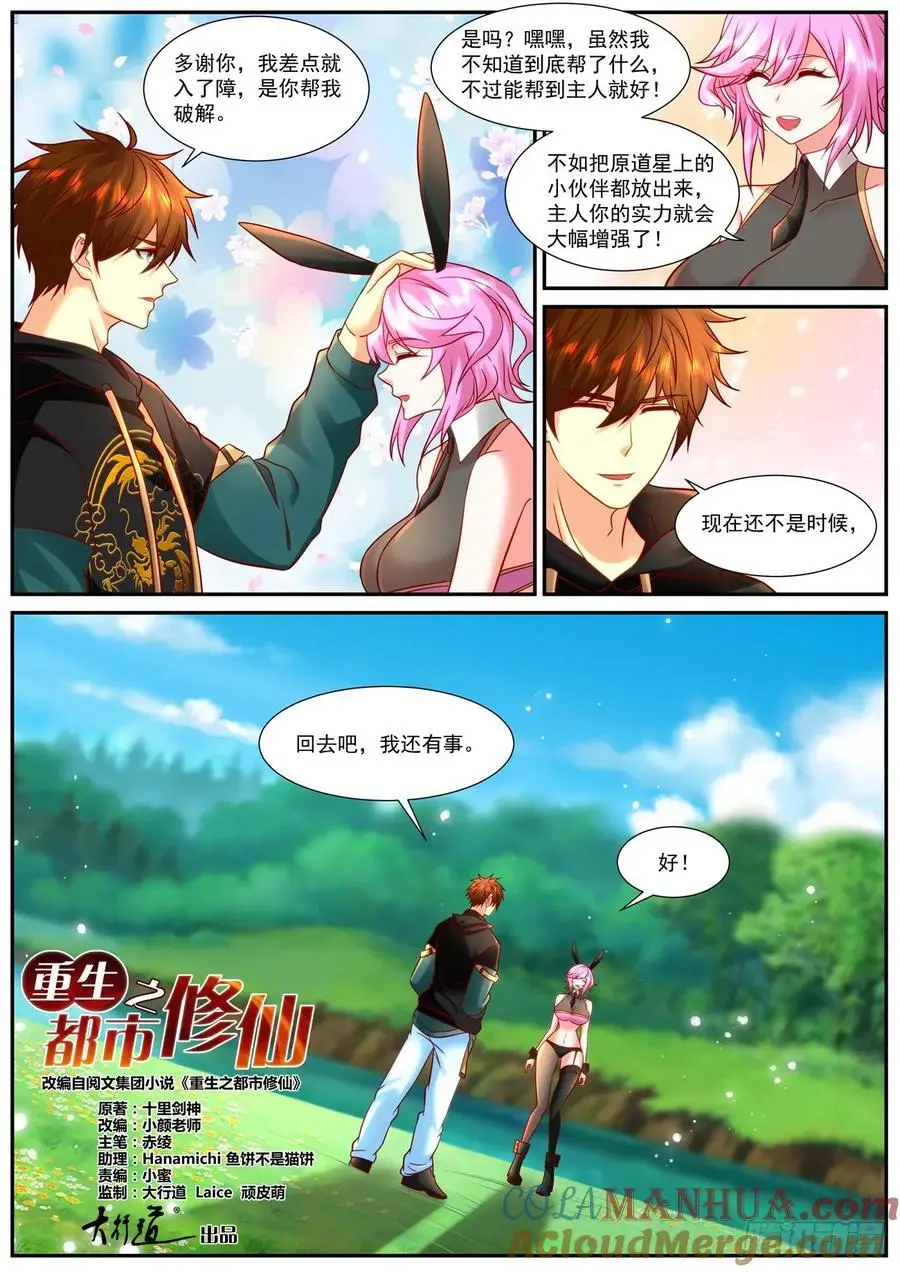 第928回 第4页