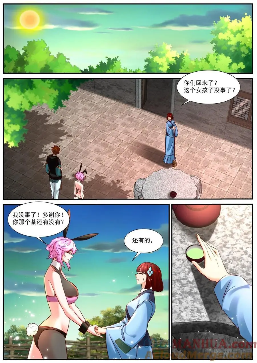 第928回 第5页