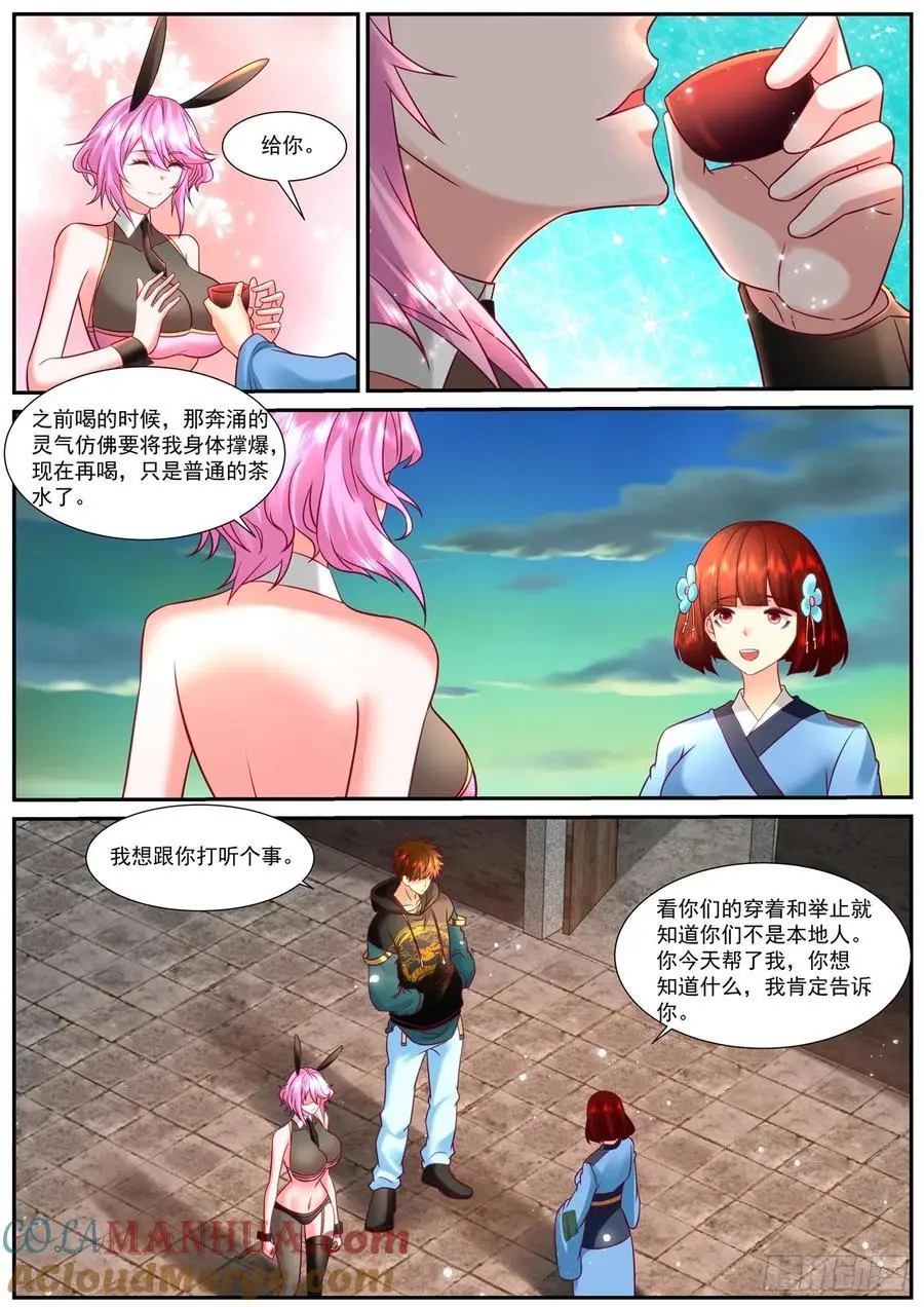 第928回 第6页