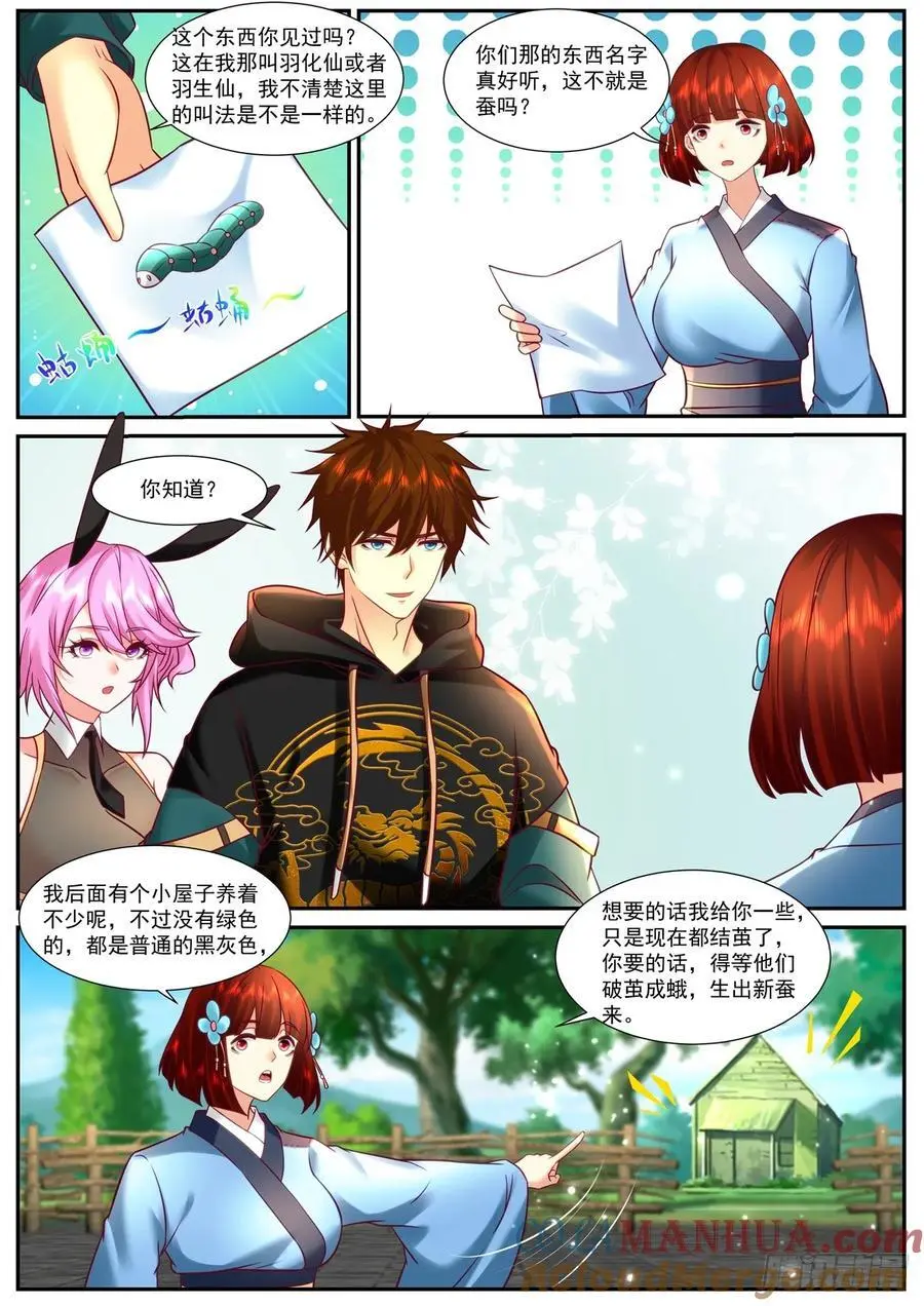 第928回 第7页
