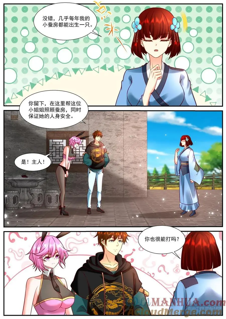 第928回 第9页