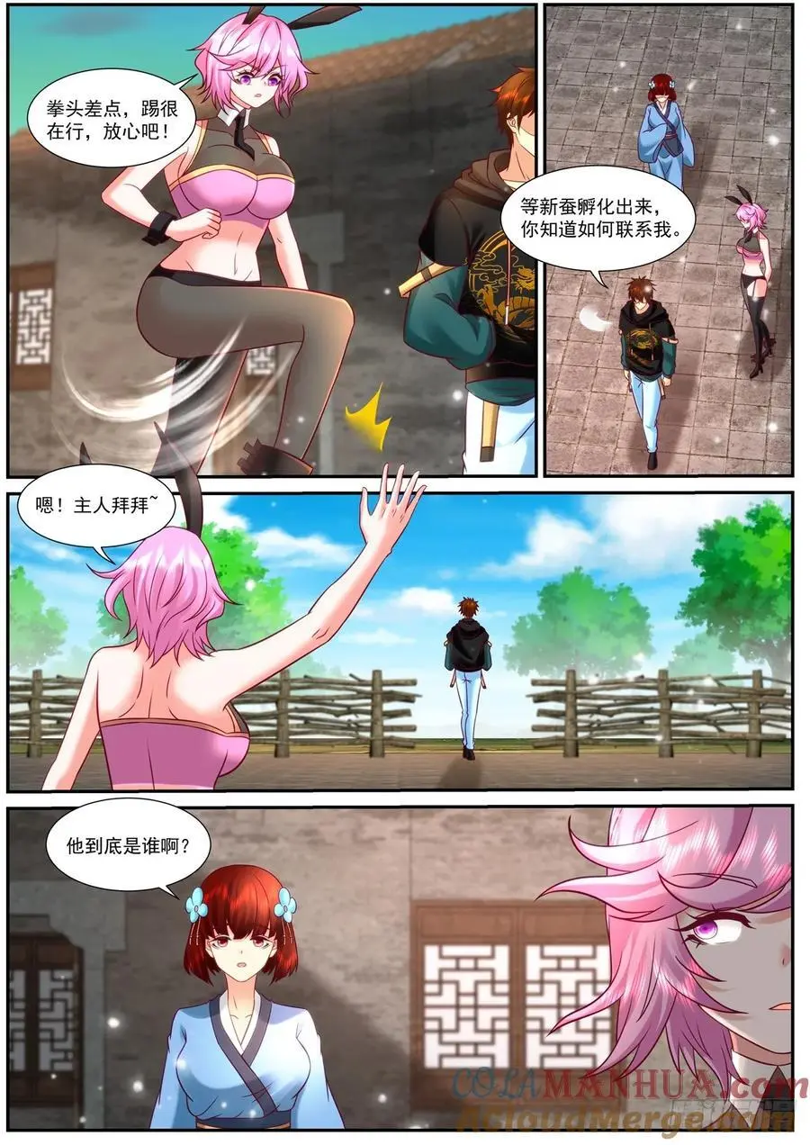 第928回 第10页