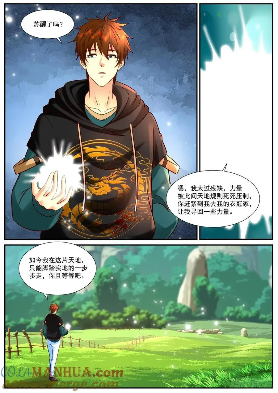 第928回 第12页