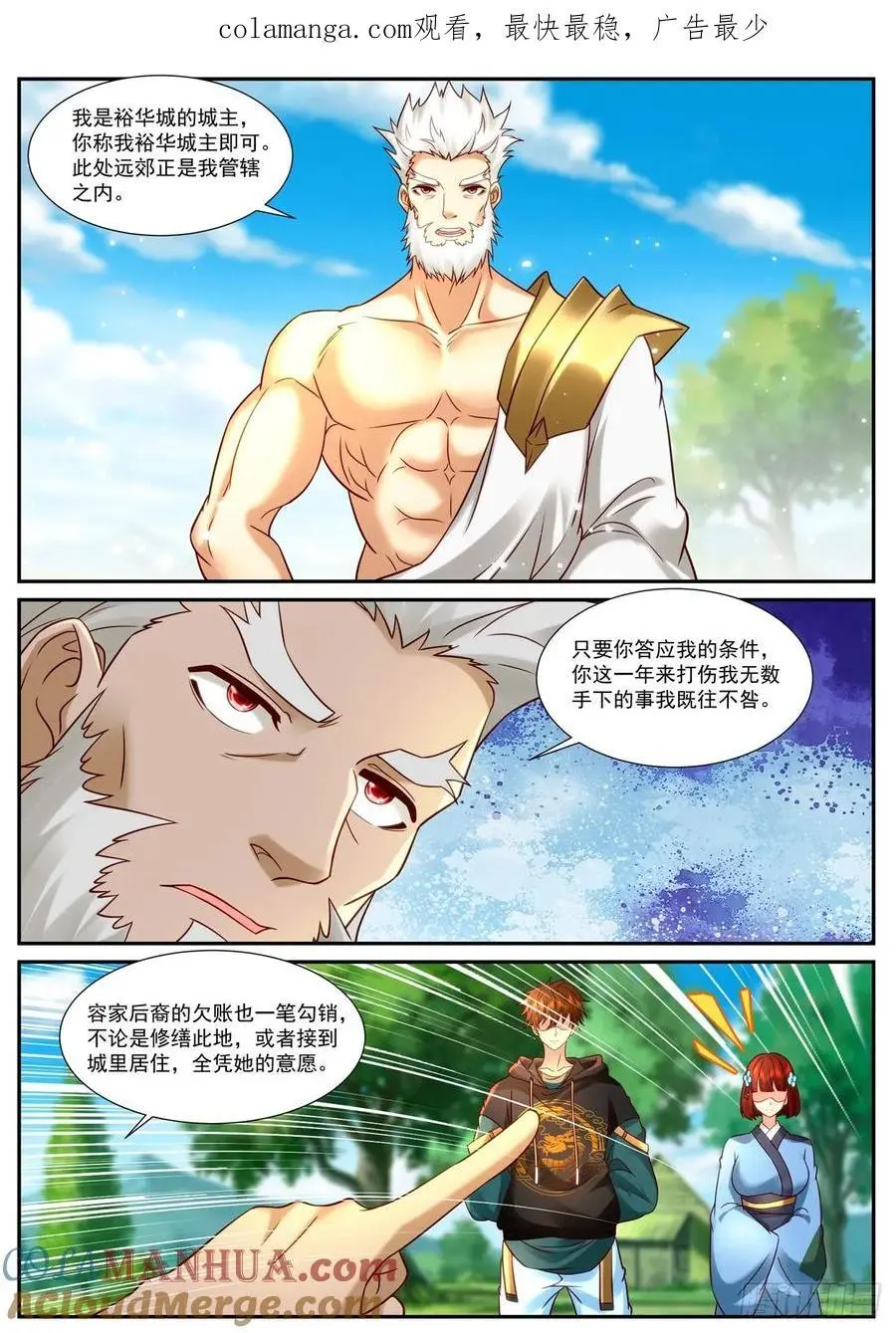 第930回 第1页