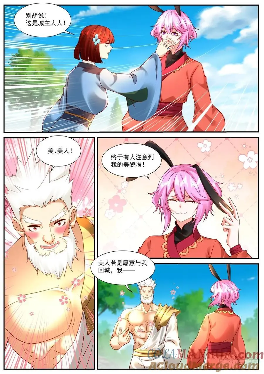 第930回 第3页