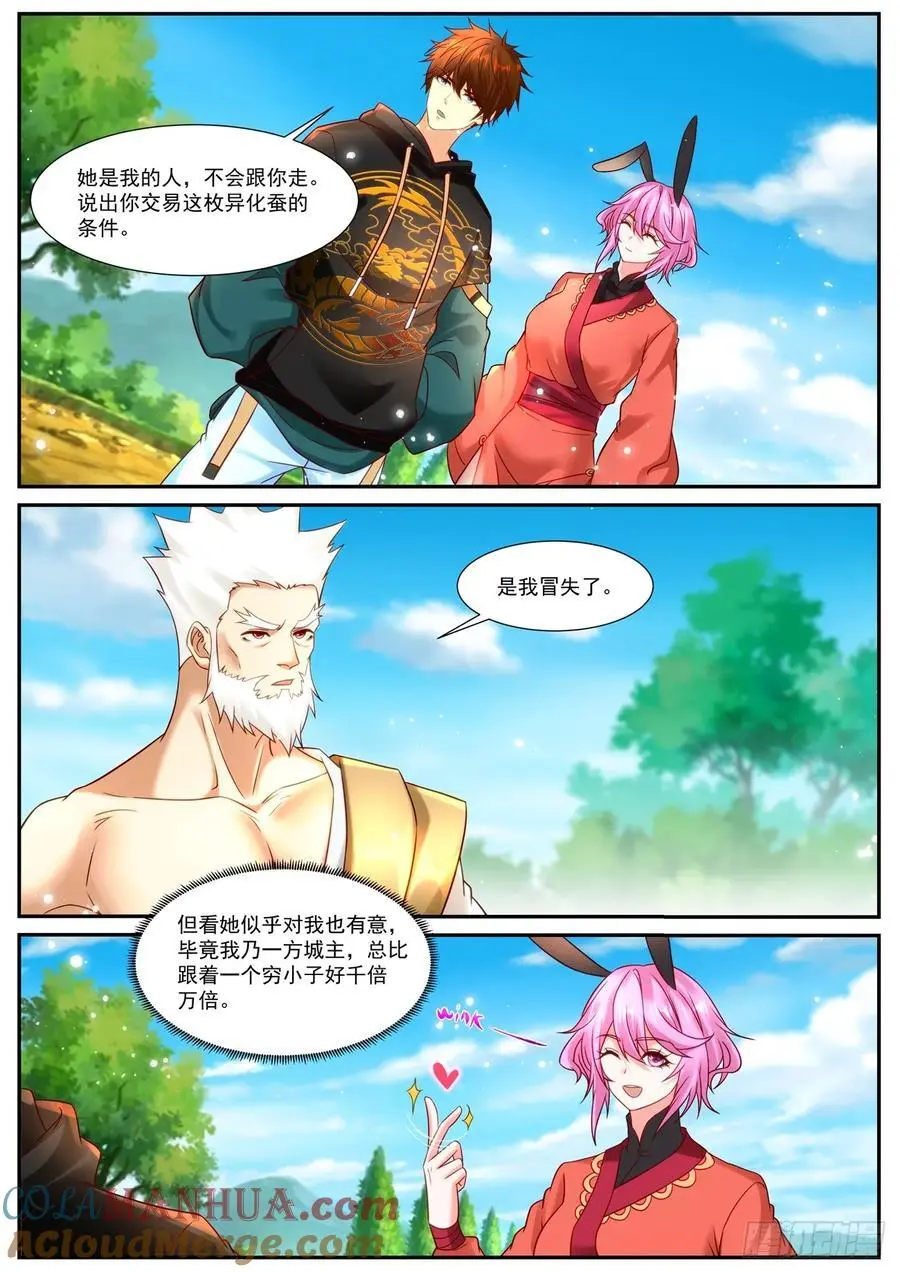 第930回 第4页