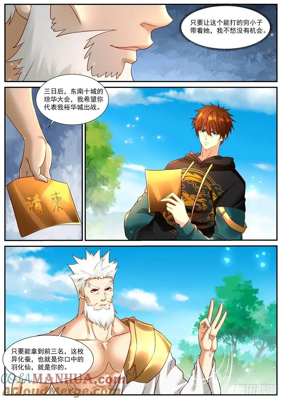 第930回 第5页