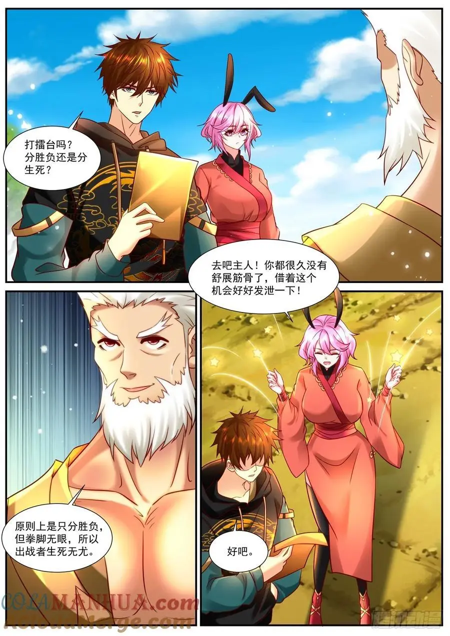 第930回 第6页