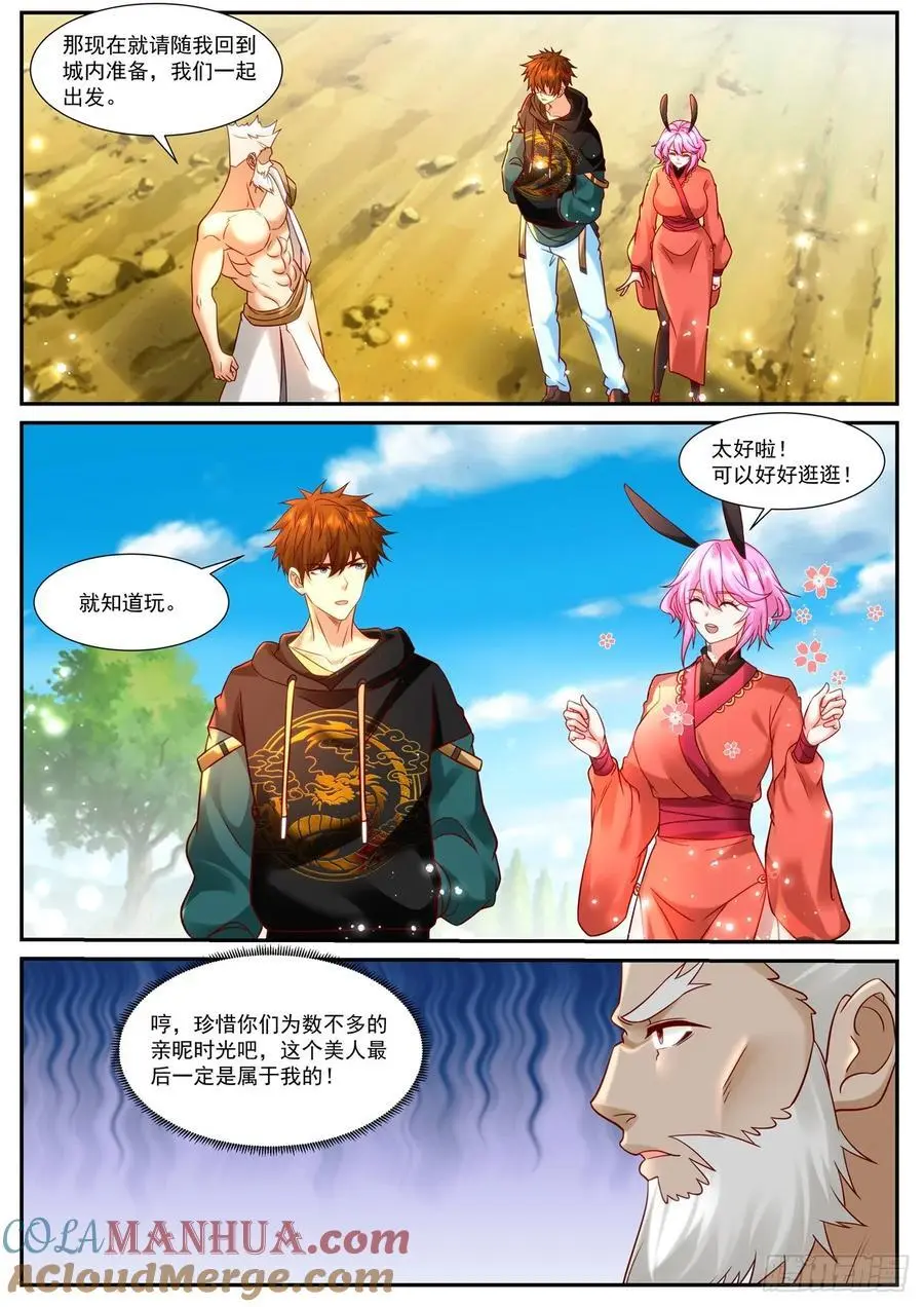 第930回 第7页