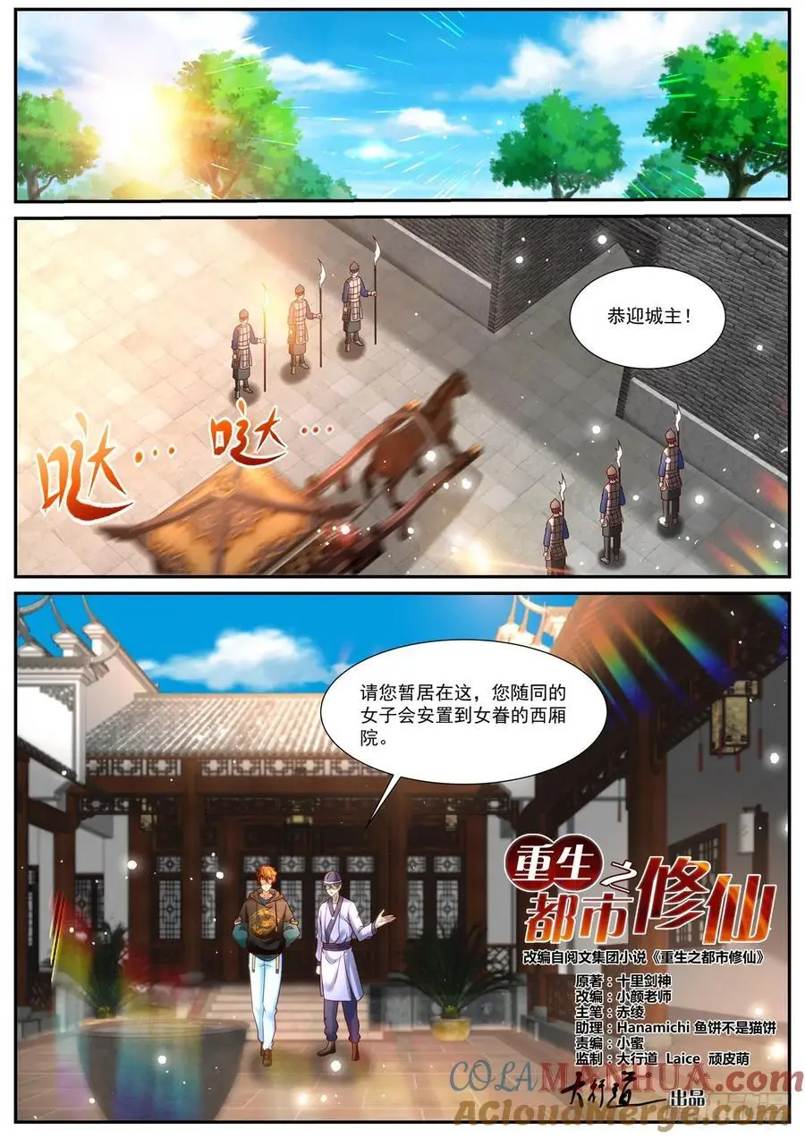 第930回 第8页