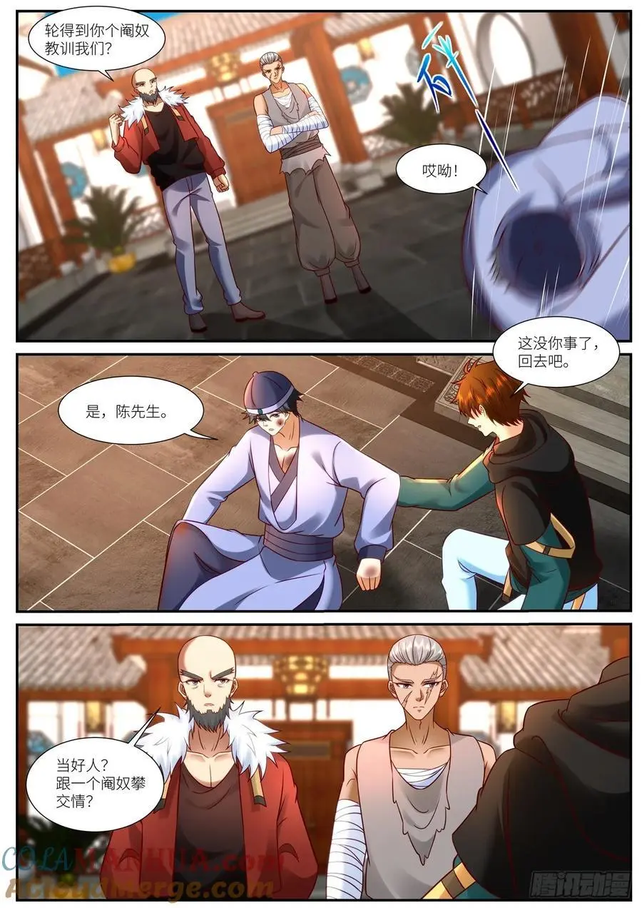 第930回 第11页