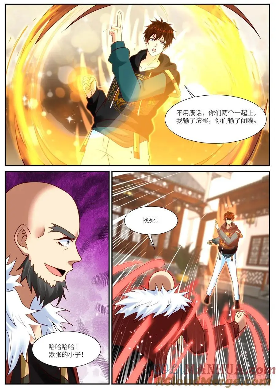 第930回 第12页