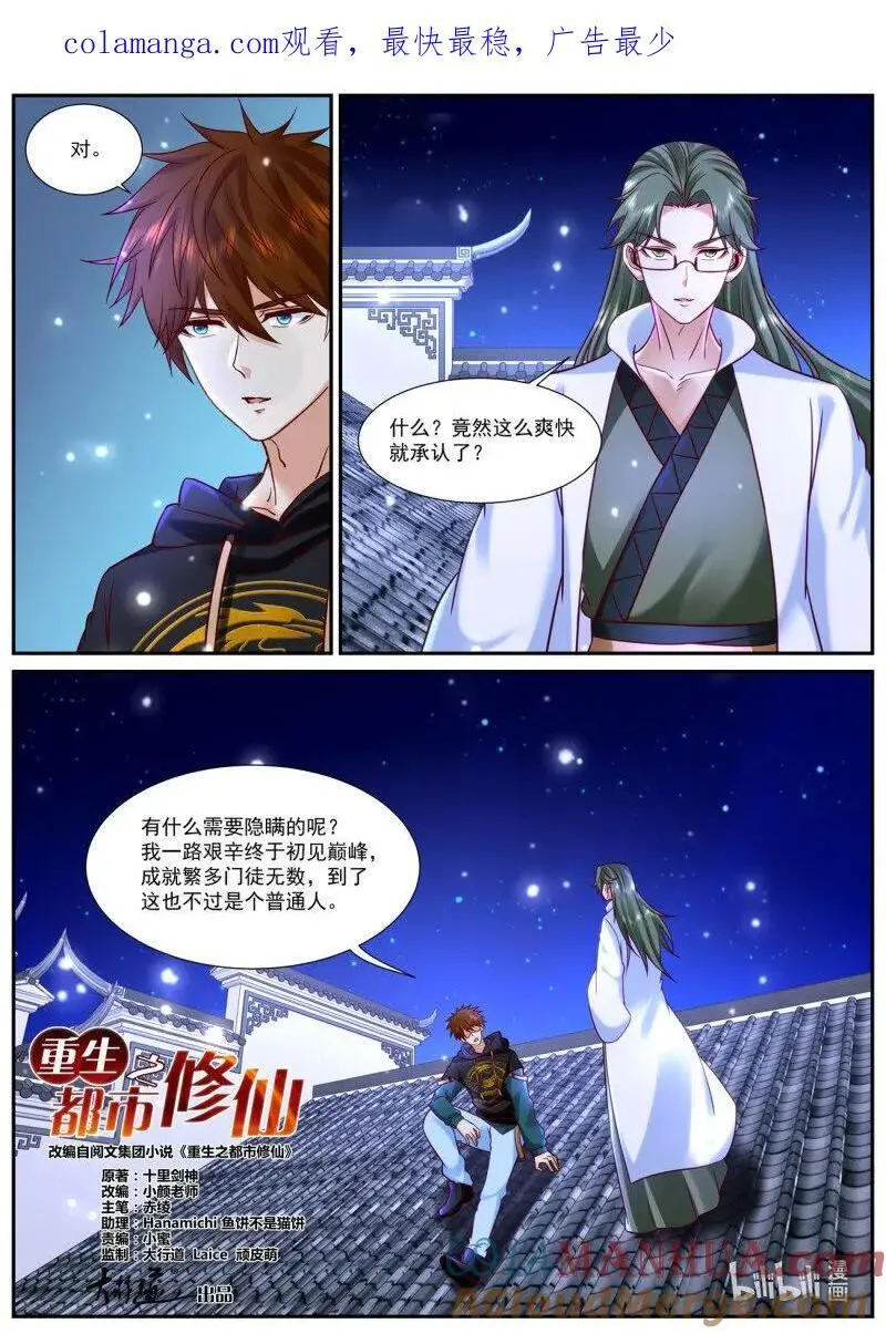 第932回 第1页
