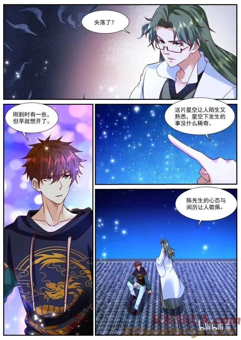 第932回 第2页