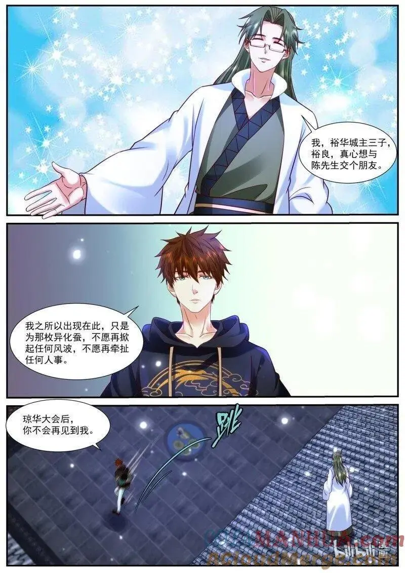 第932回 第3页