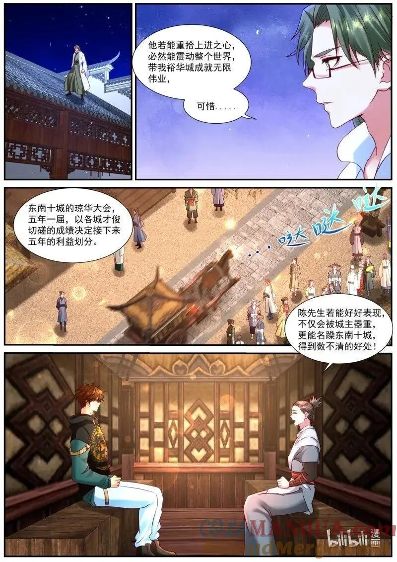 第932回 第4页