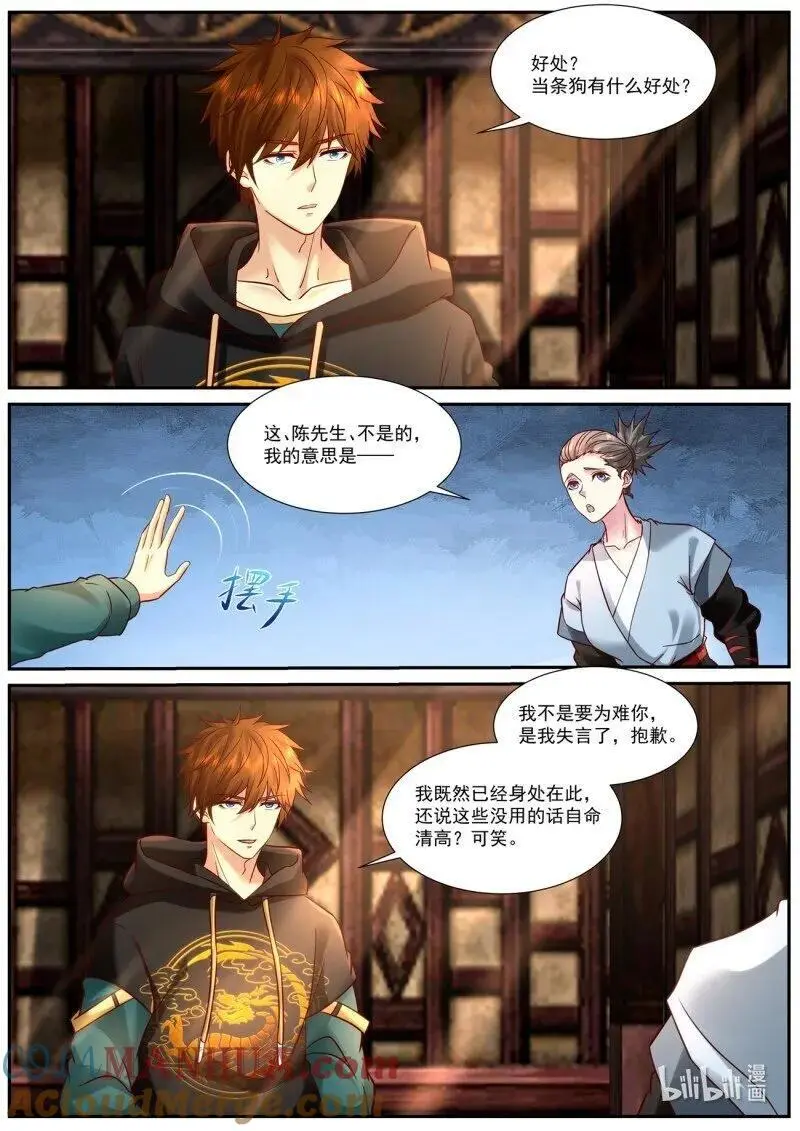 第932回 第5页