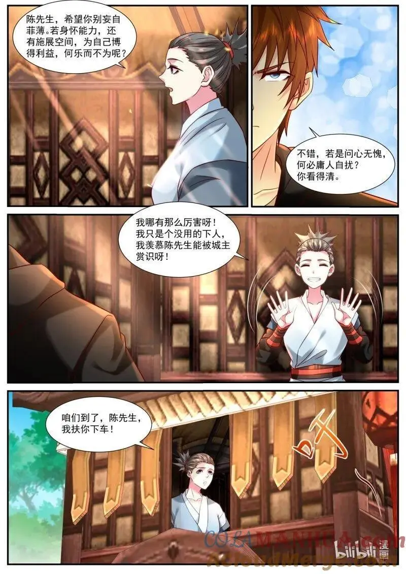 第932回 第6页