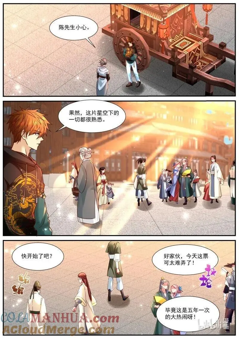 第932回 第7页
