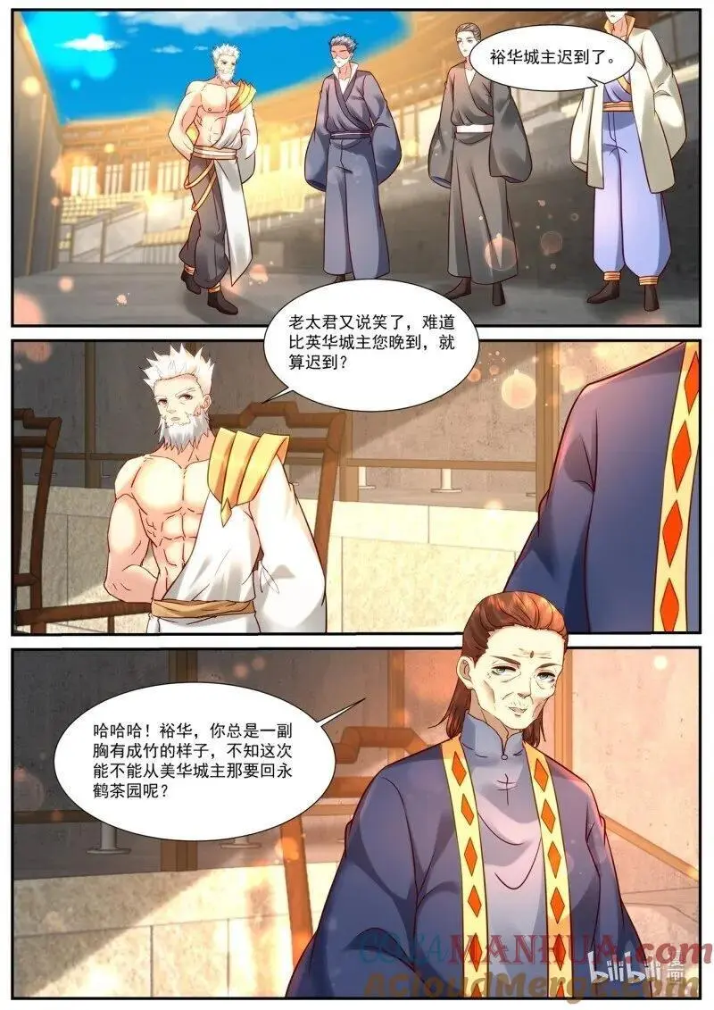 第932回 第8页