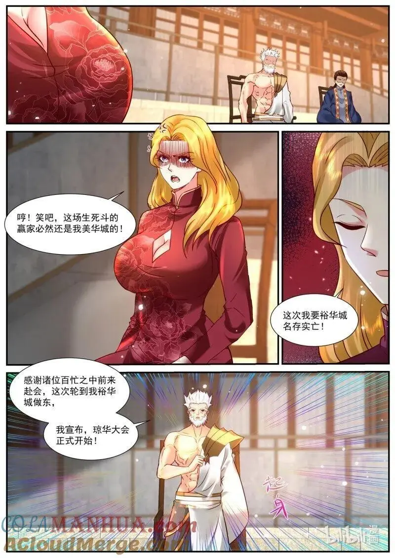 第932回 第10页