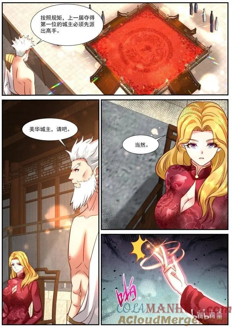 第932回 第11页