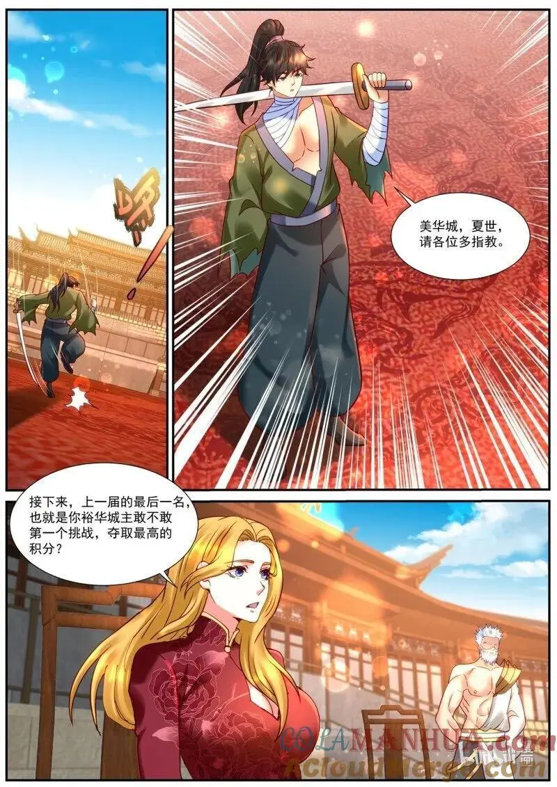 第932回 第12页