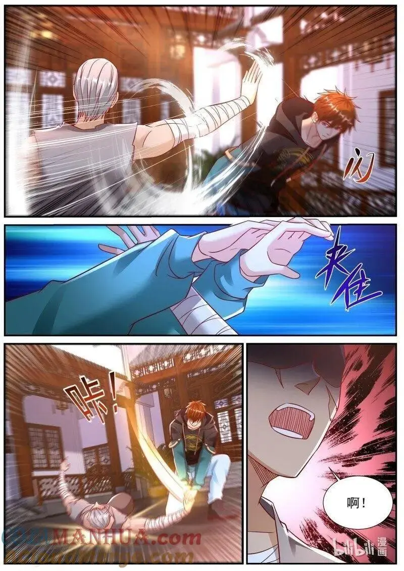 第931回 第2页