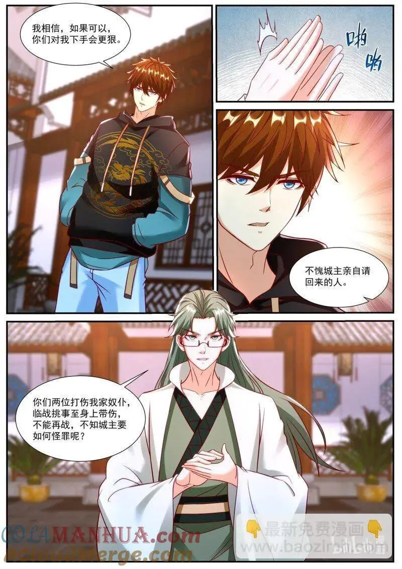 第931回 第5页