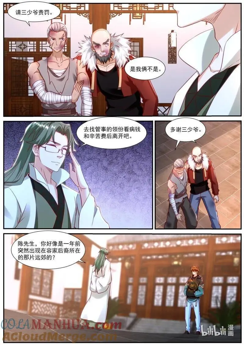 第931回 第6页