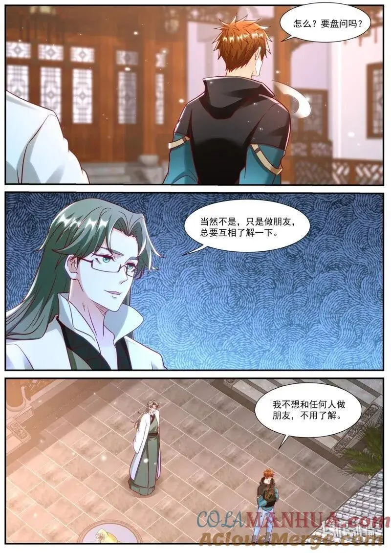 第931回 第7页