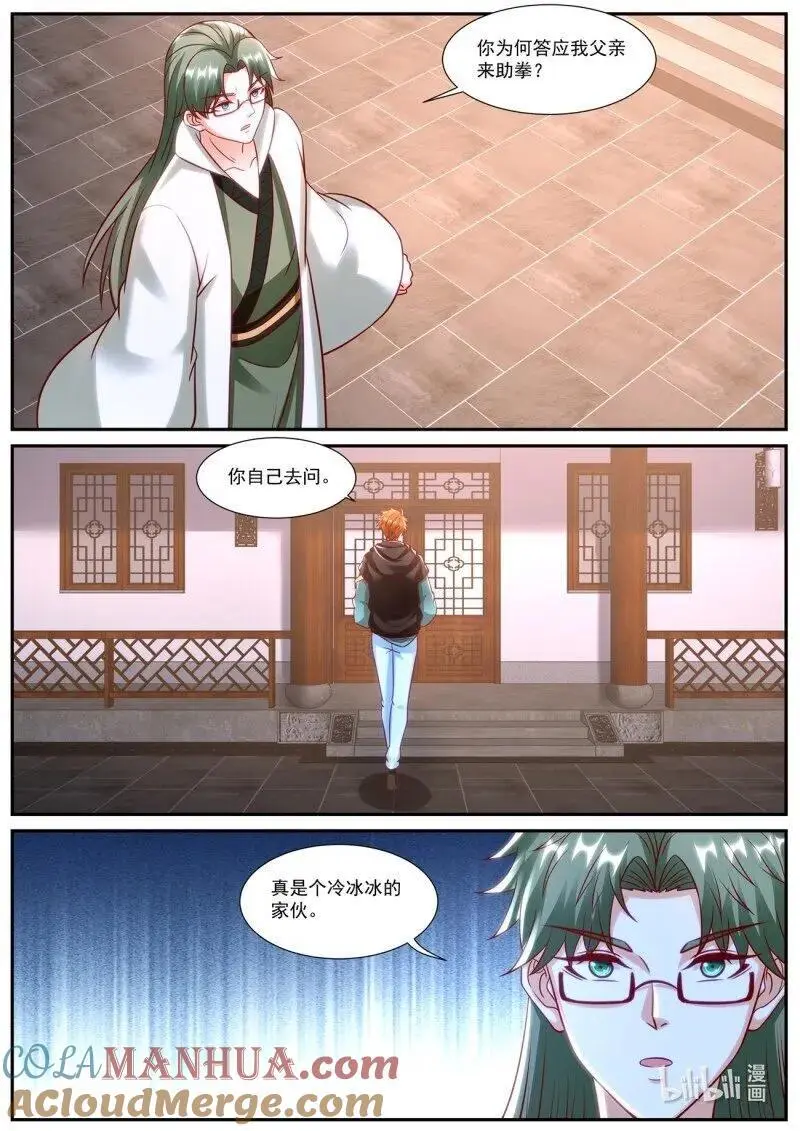 第931回 第8页