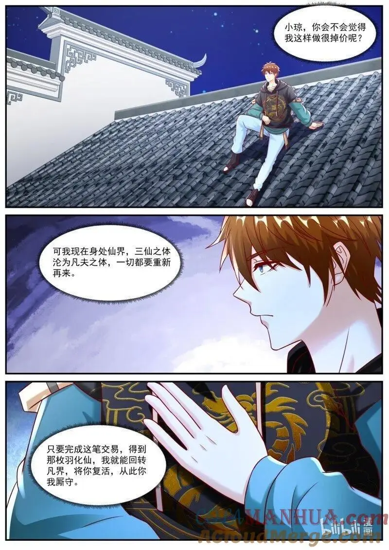 第931回 第10页