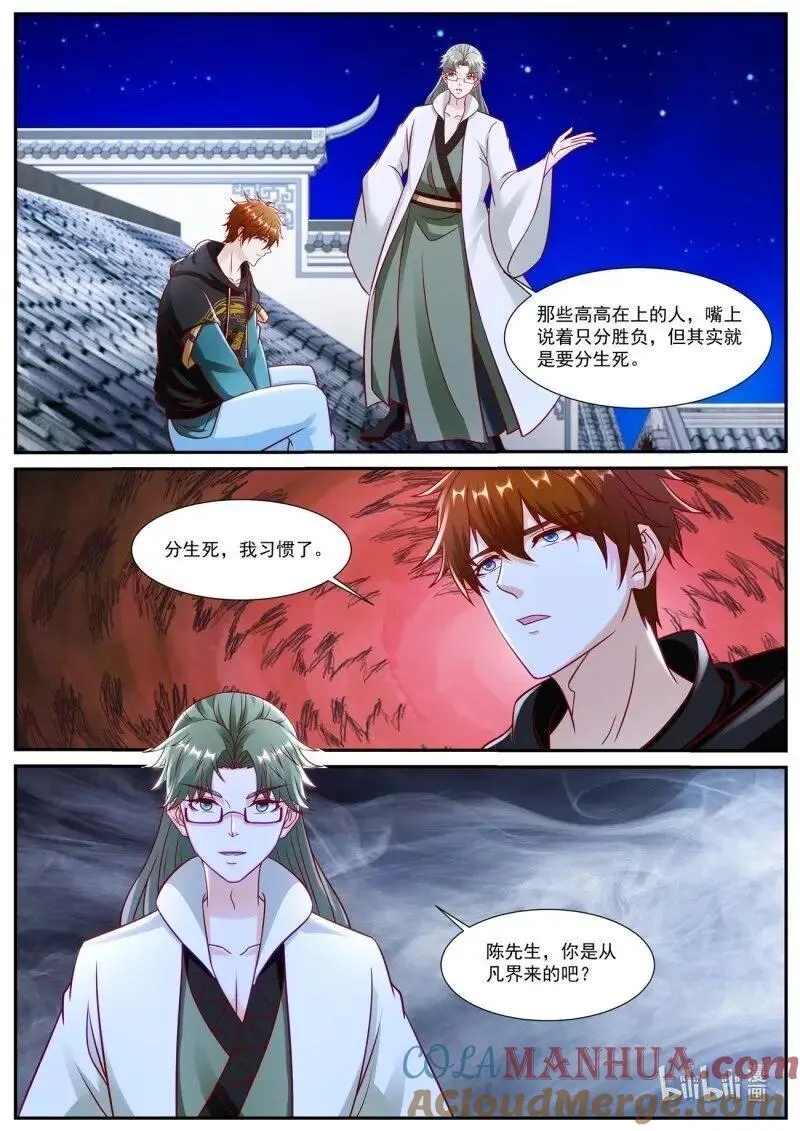 第931回 第12页