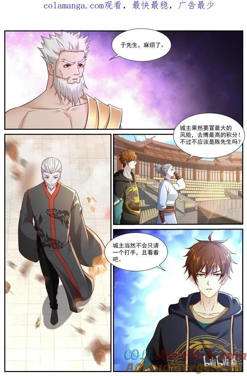 第933回 第1页