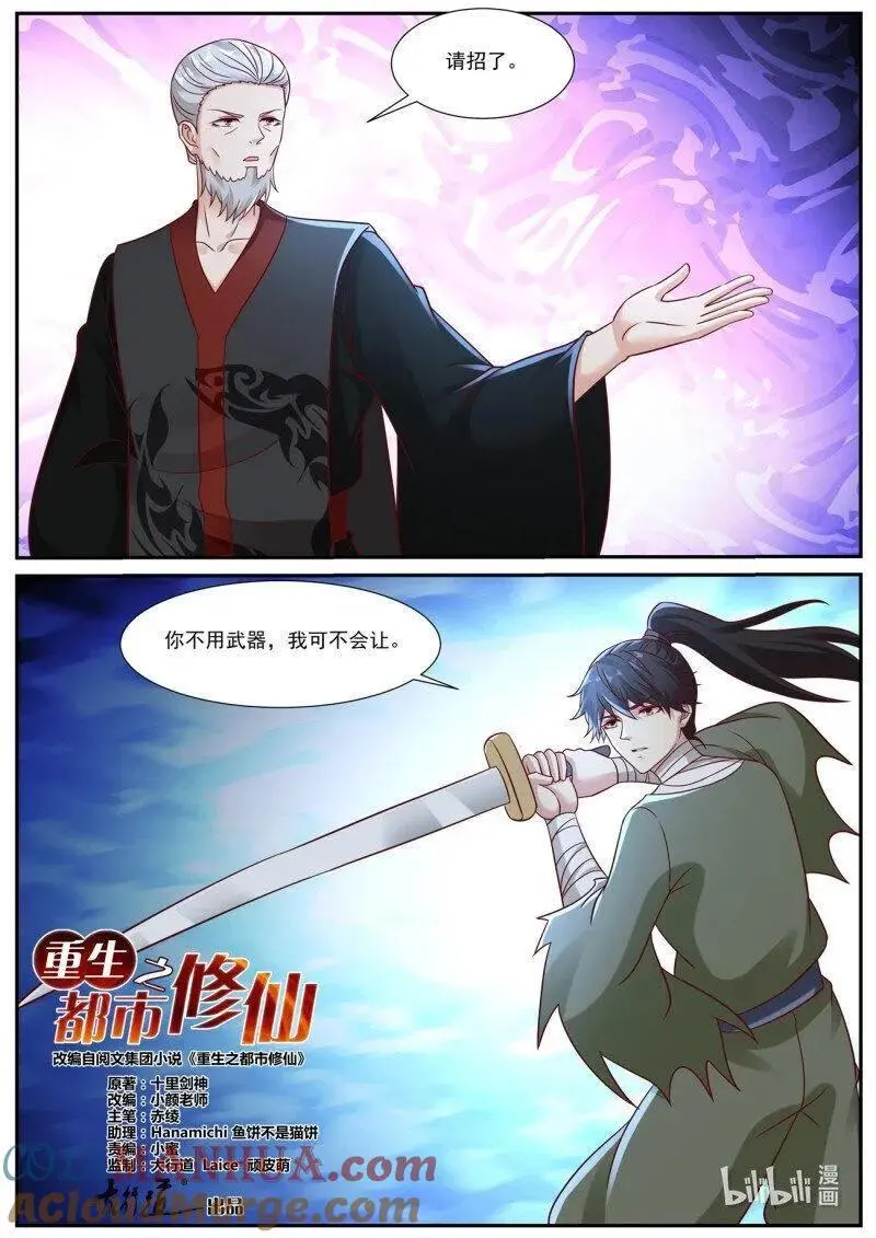 第933回 第2页