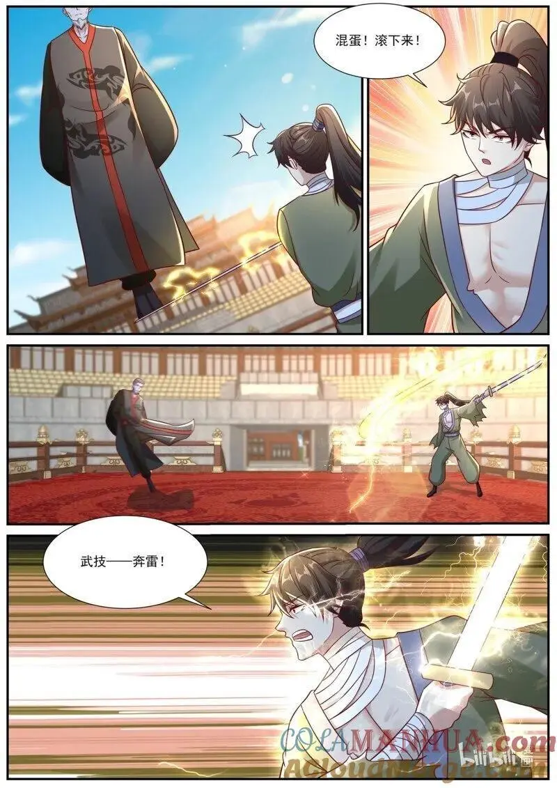 第933回 第4页