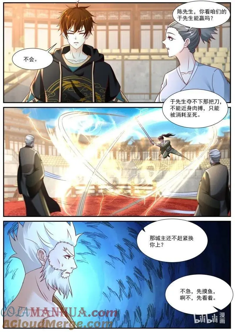 第933回 第5页