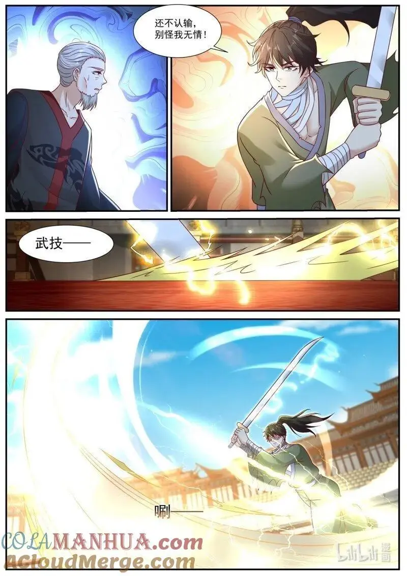 第933回 第6页