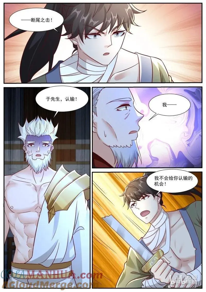第933回 第8页