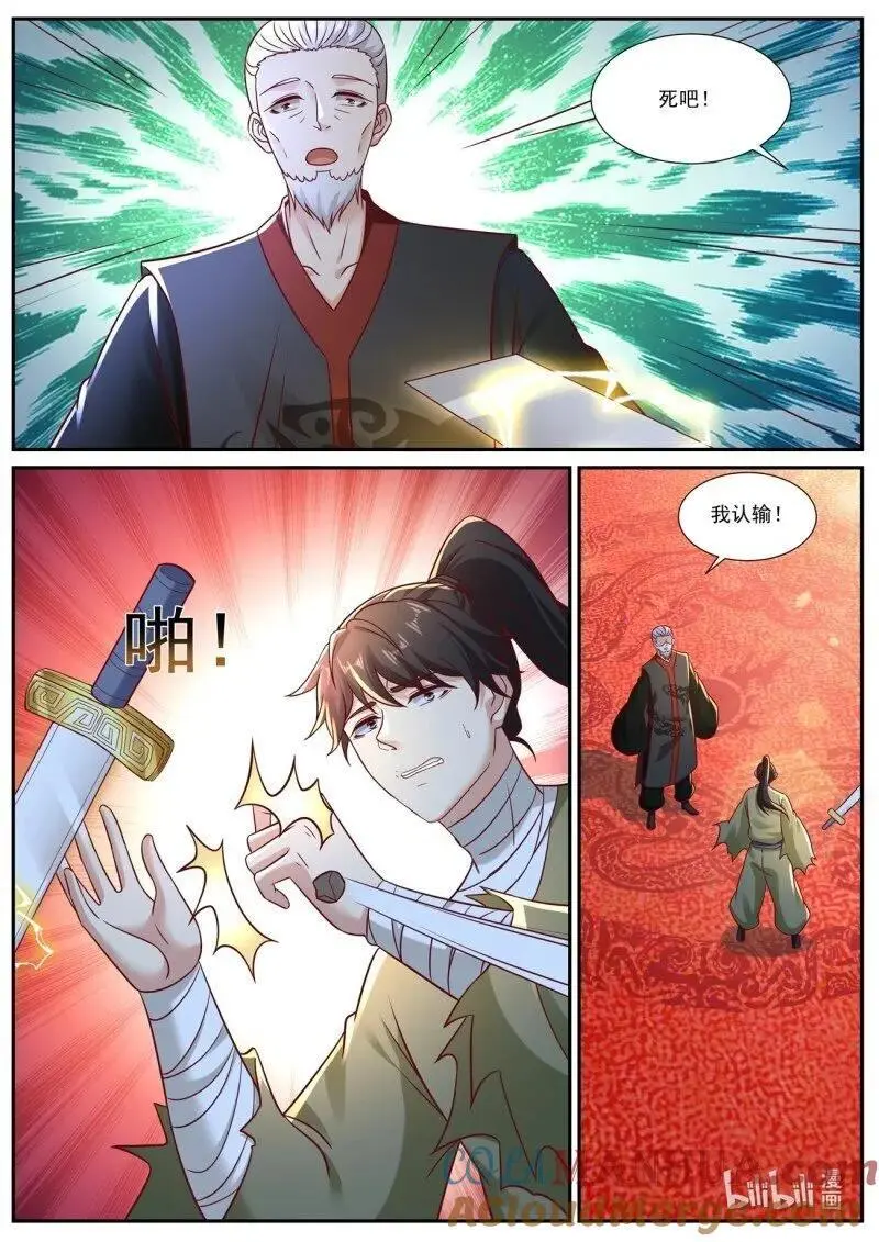 第933回 第9页