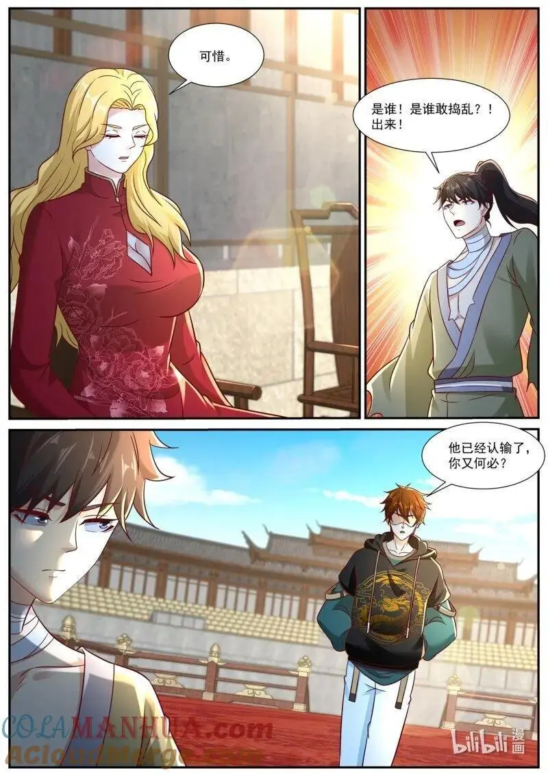 第933回 第10页