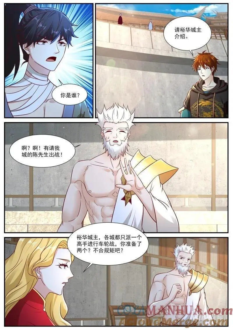 第933回 第11页