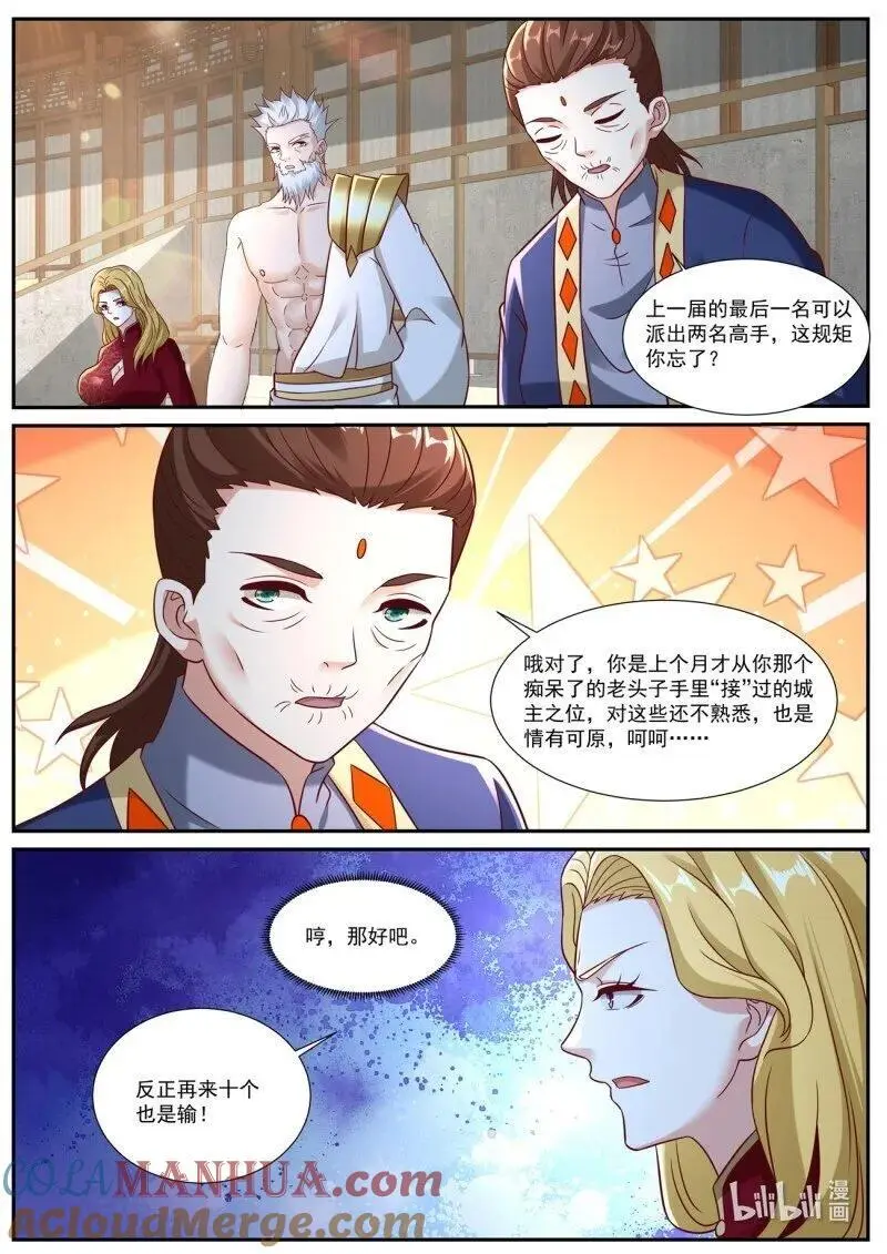 第933回 第12页