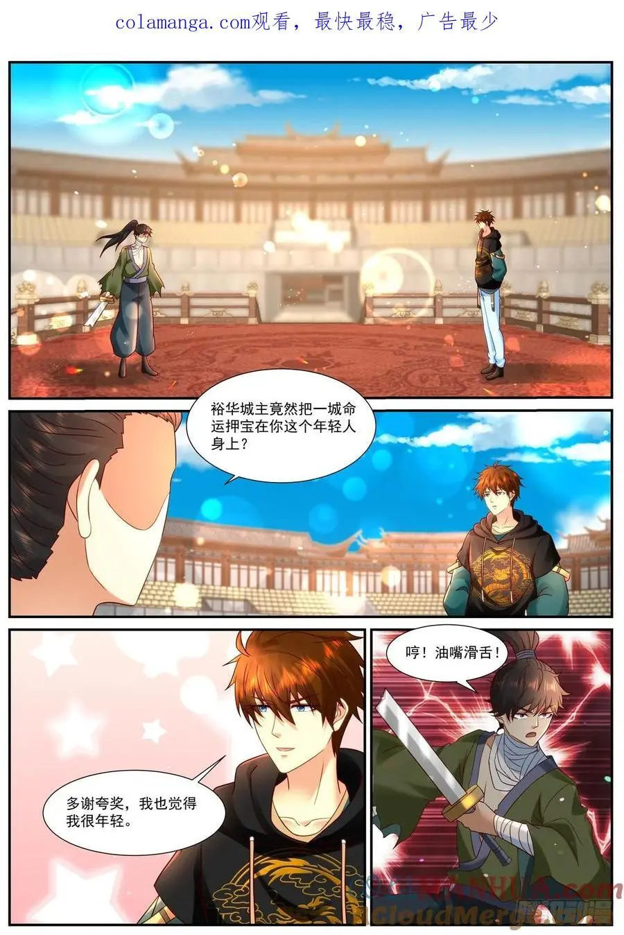 第934回 第1页