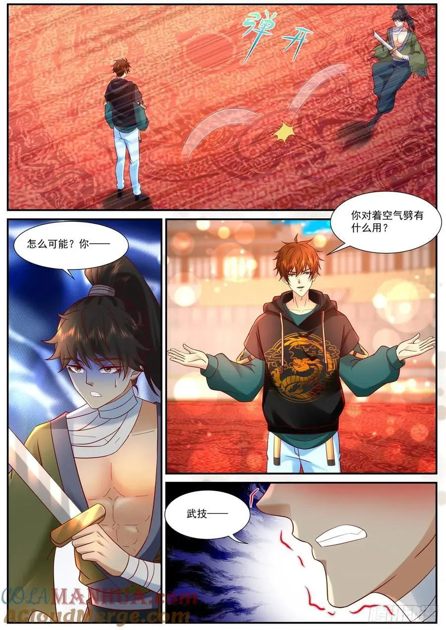 第934回 第3页