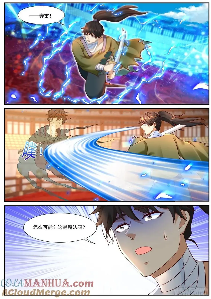 第934回 第4页