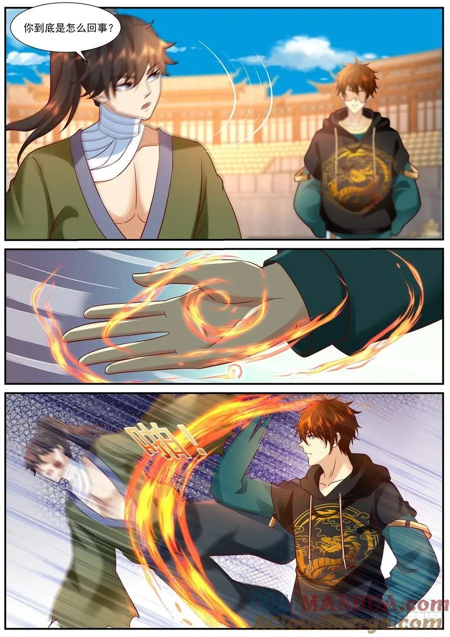 第934回 第5页