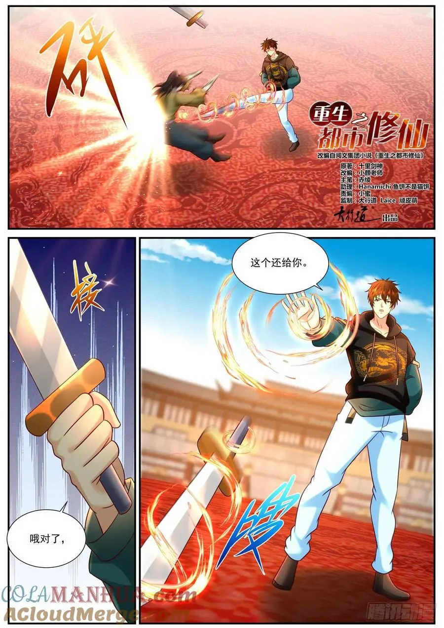 第934回 第6页