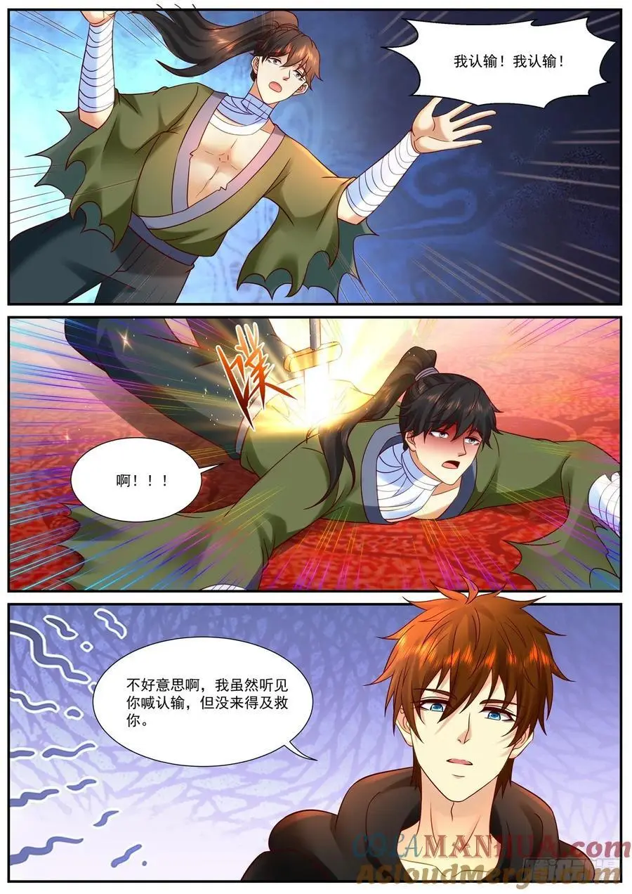 第934回 第7页